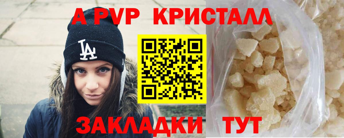 Аргун  Alpha PVP крисы CK  Alpha PVP VHQ  APVP VHQ  A-PVP  Вход с VPN 