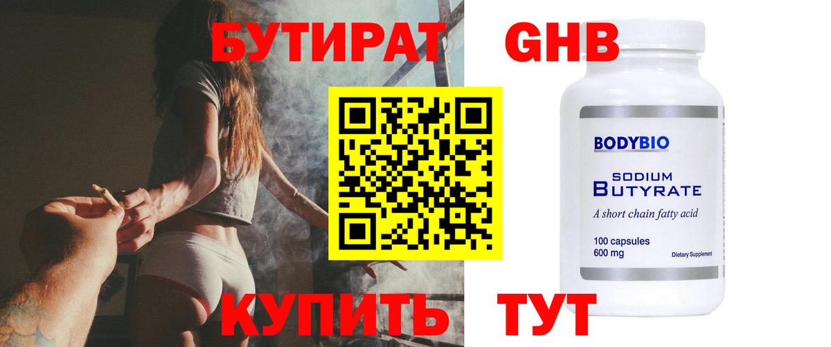 Бутират бутик  Вход с VPN  Аргун 