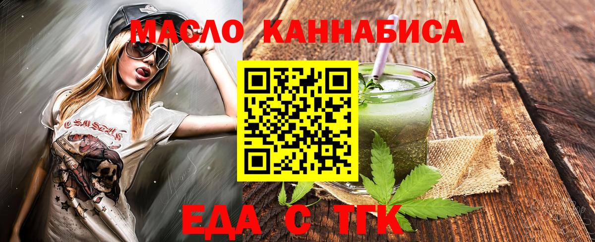 Аргун  Печенье с ТГК конопля  Вход с VPN 