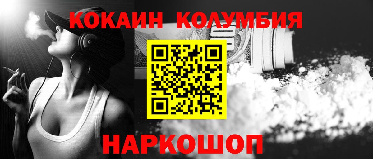 КОКАИН 98%  Вход с VPN  COCAIN  Аргун 