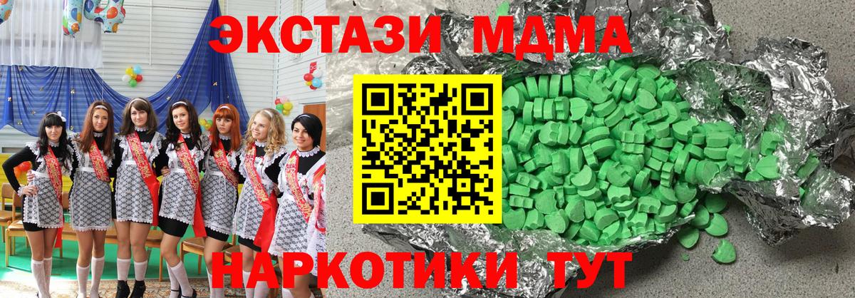 Ecstasy 300 mg Аргун