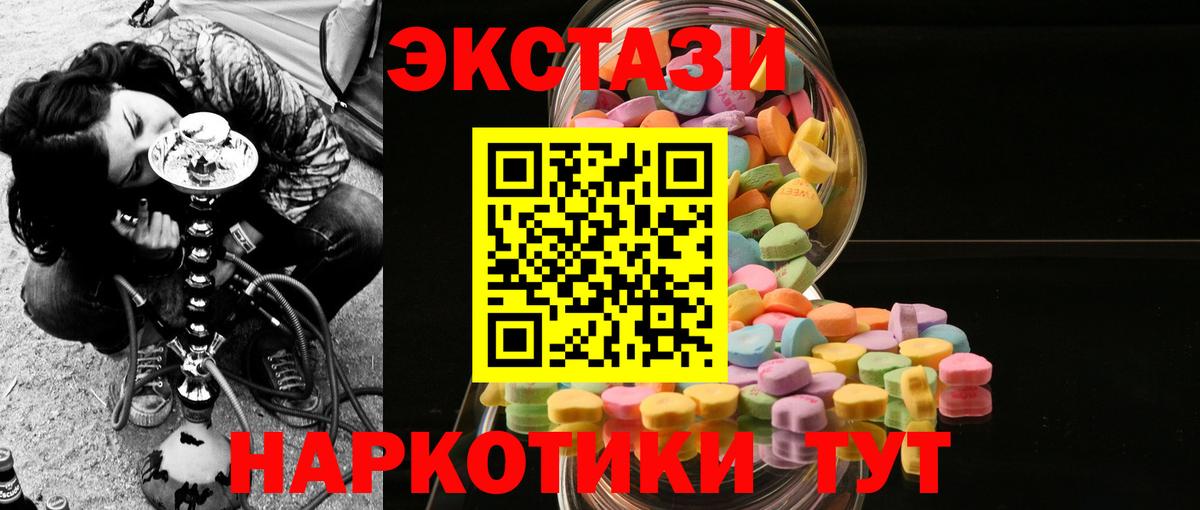 Аргун  Ecstasy 280мг  Вход с VPN  ЭКСТАЗИ DUBAI 
