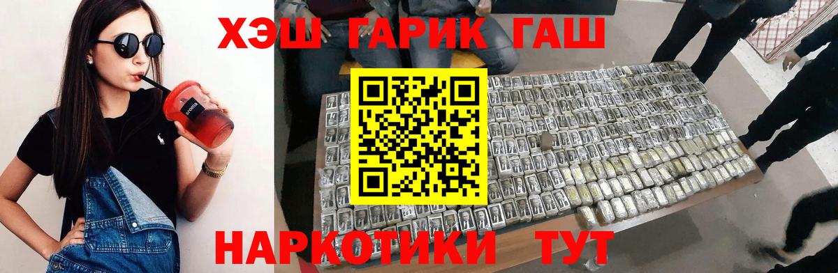 ГАШ Изолятор  Вход с VPN  ГАШ  Гашиш hashish  Аргун 