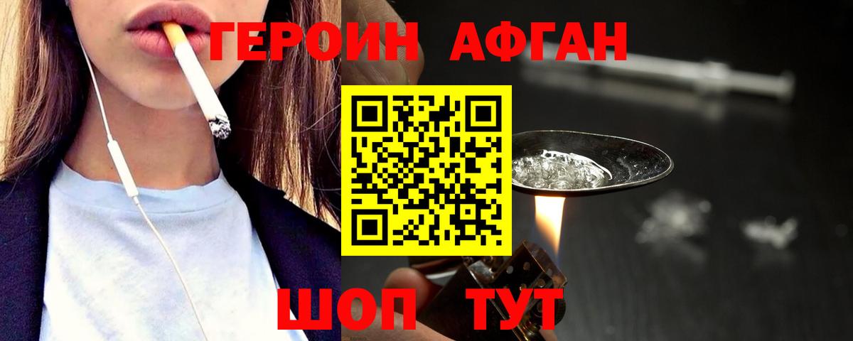 Героин белый  Вход с VPN  Аргун 