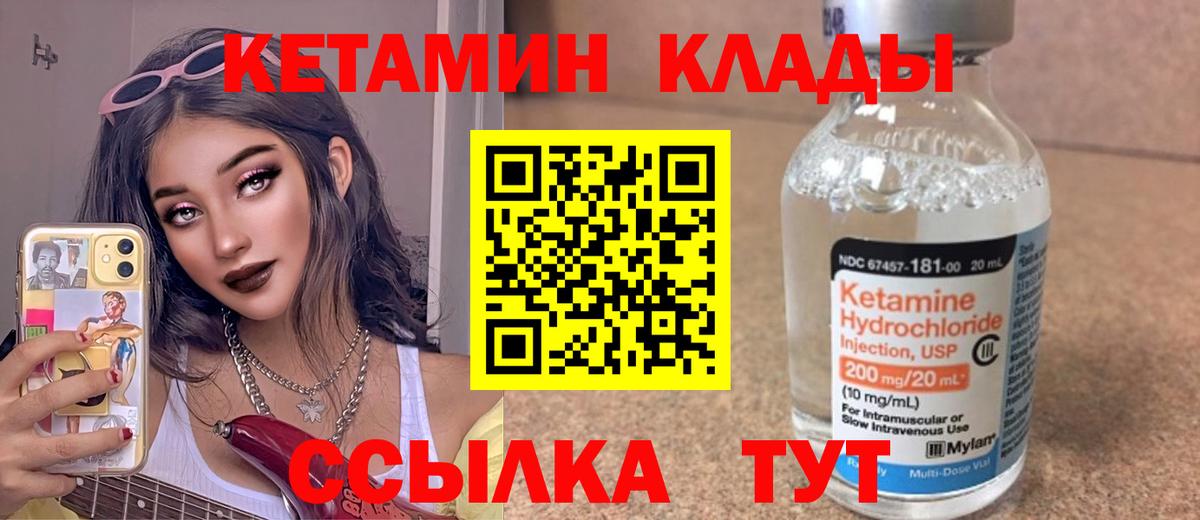 Аргун  Кетамин VHQ  Вход с VPN 