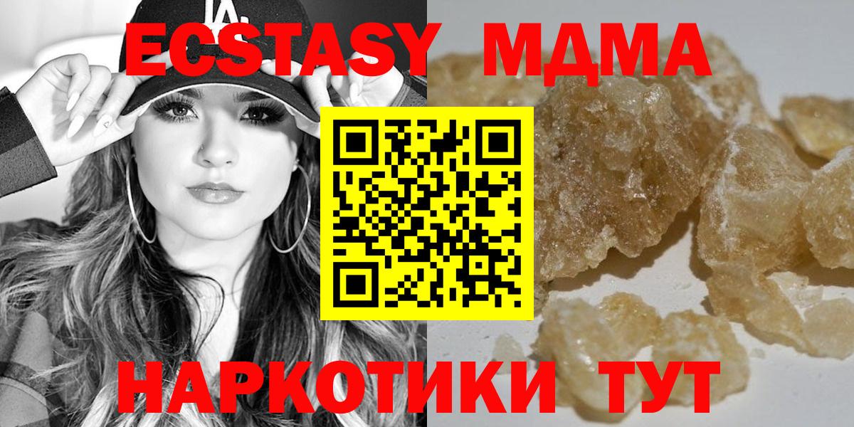 MDMA crystal Аргун