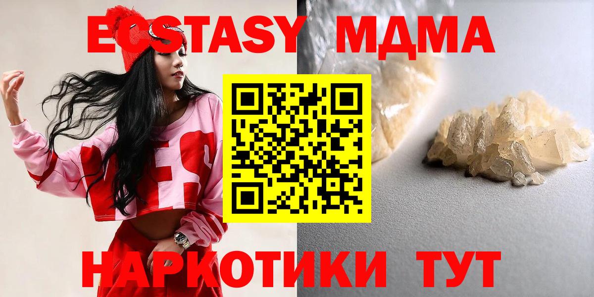 MDMA crystal  MDMA Molly  Аргун  Вход с VPN 
