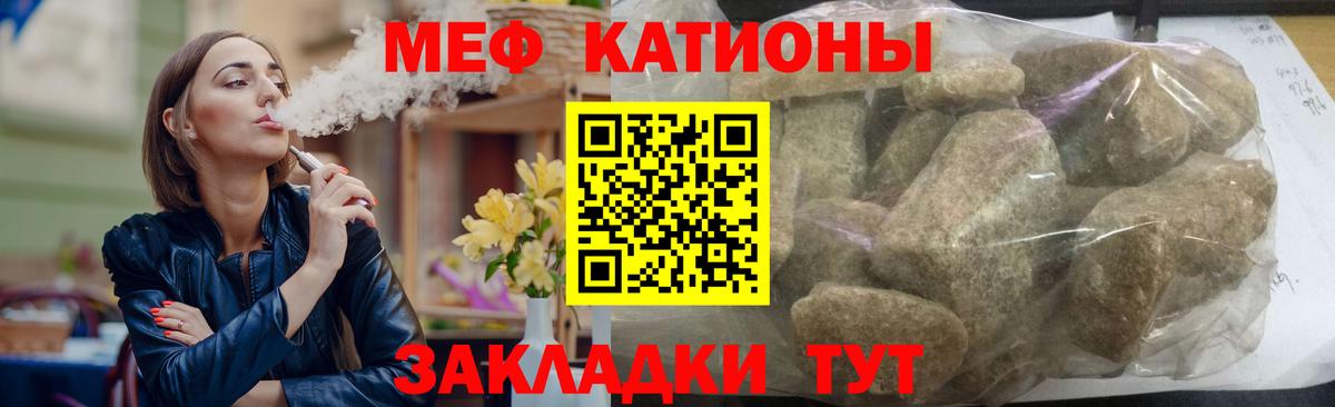 Мефедрон кристаллы Аргун