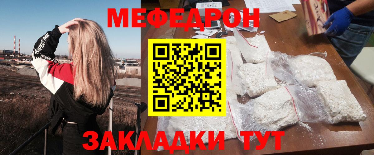 Мефедрон мука  Вход с VPN  Мефедрон  где продают   Меф mephedrone  Аргун 