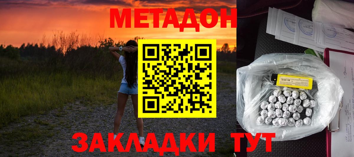 Аргун  МЕТАДОН methadone  Вход с VPN 