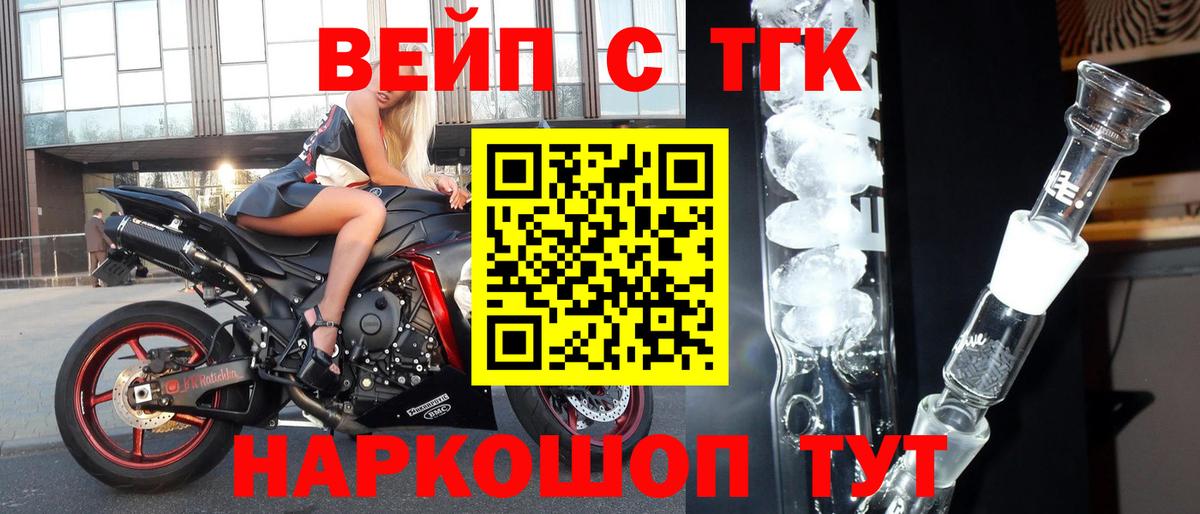 ТГК THC oil Аргун